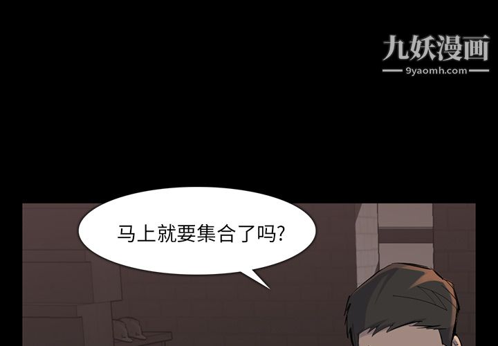 金钱游戏第37话