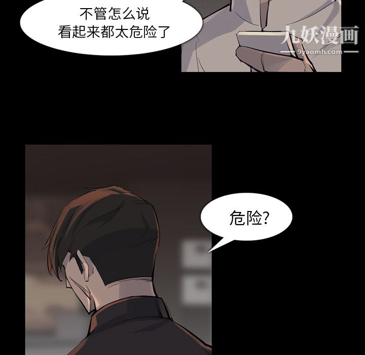 金钱游戏第37话