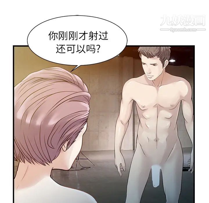 家有双妻第18话