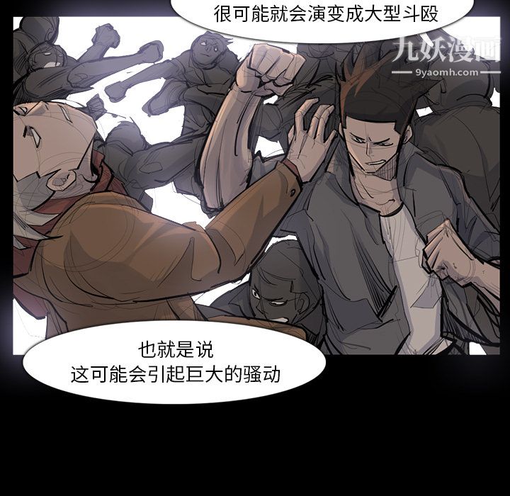 金钱游戏第37话