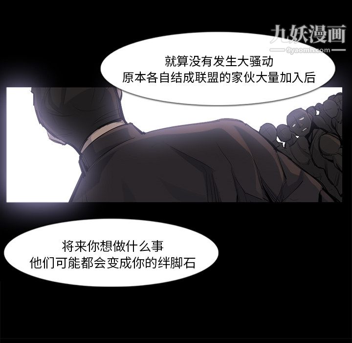 金钱游戏第37话