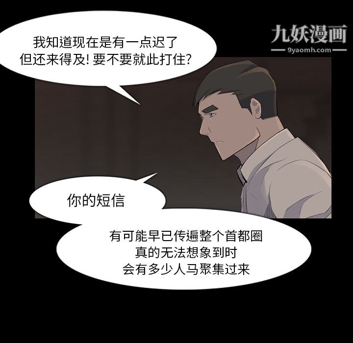 金钱游戏第37话