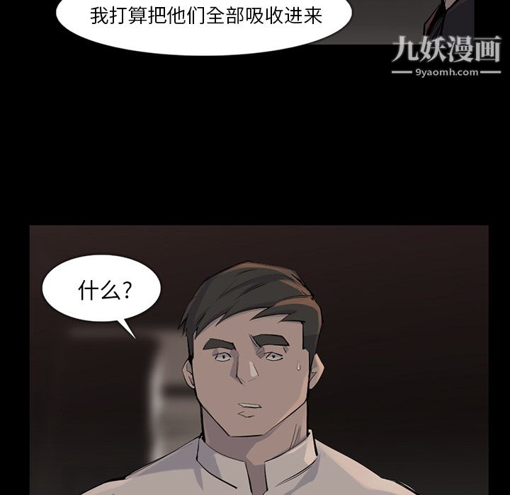 金钱游戏第37话