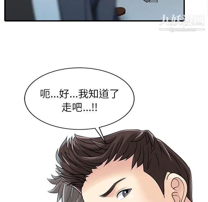 家有双妻第18话