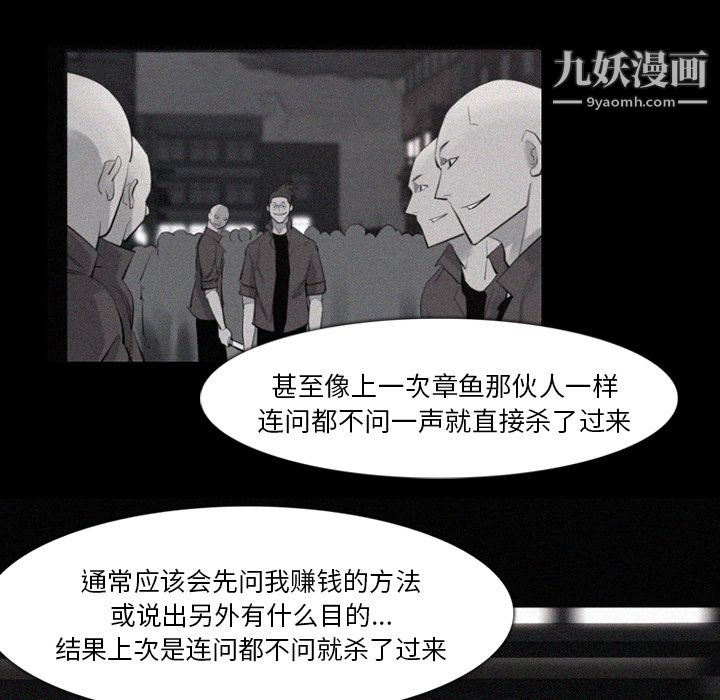 金錢遊戲第37話