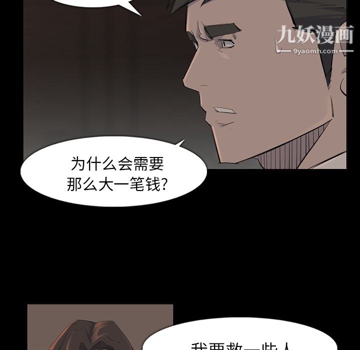 金錢遊戲第37話