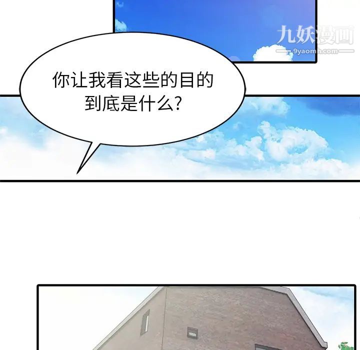 家有双妻第18话