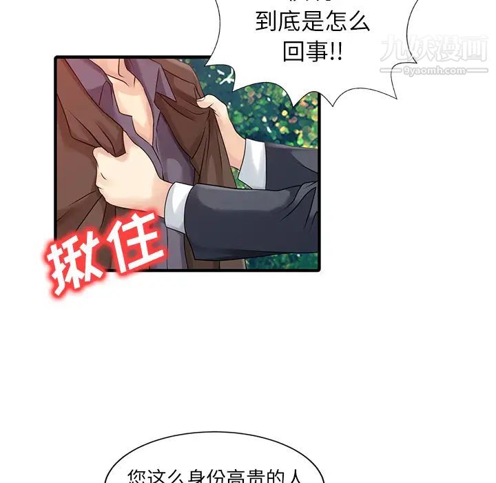 家有双妻第18话