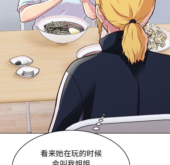 工作室男女第19话