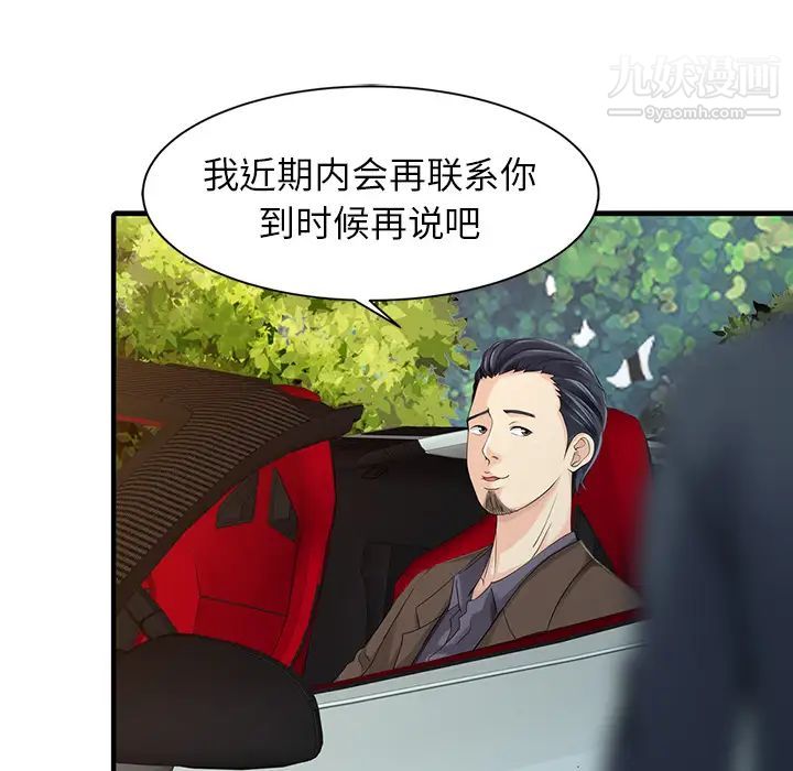 家有双妻第18话