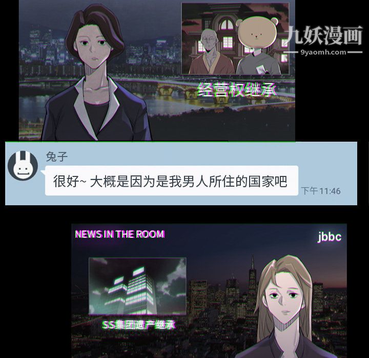 金钱游戏第37话