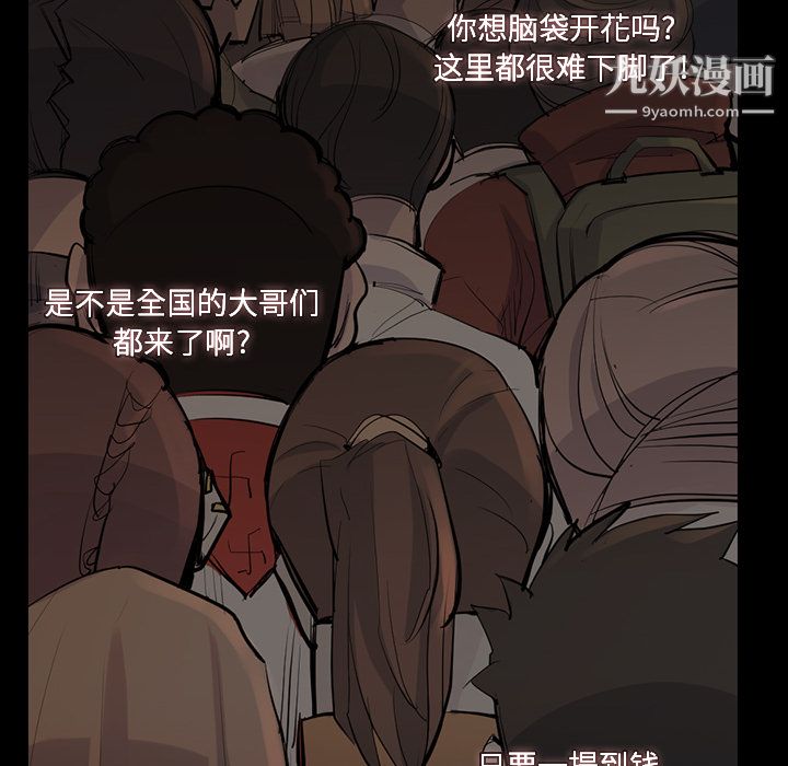 金钱游戏第37话