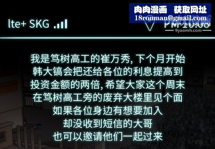 金钱游戏第38话