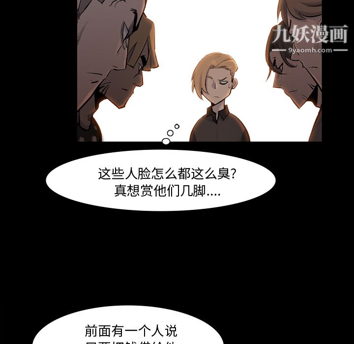 金錢遊戲第38話