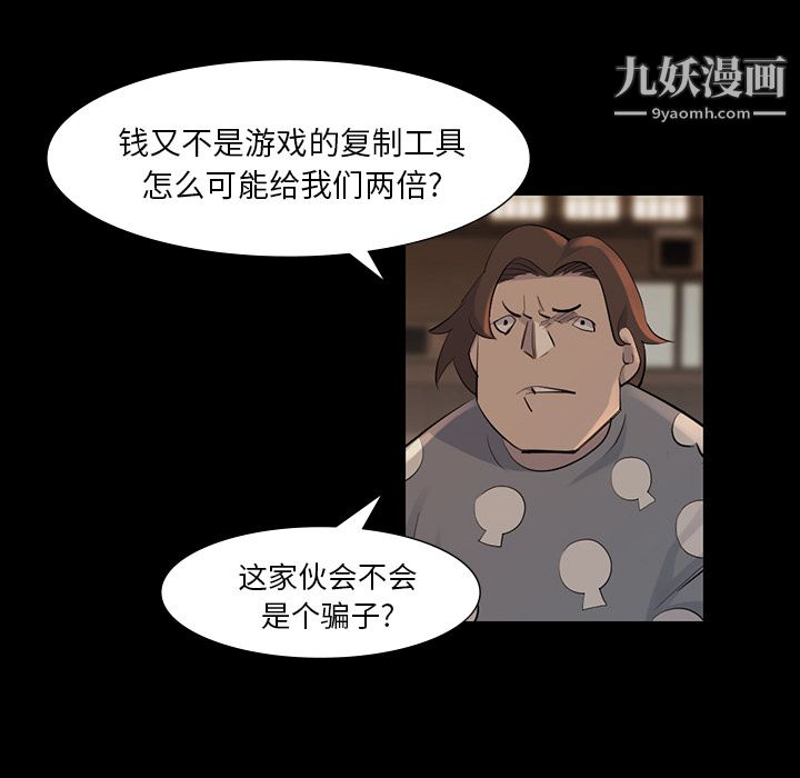 金钱游戏第38话