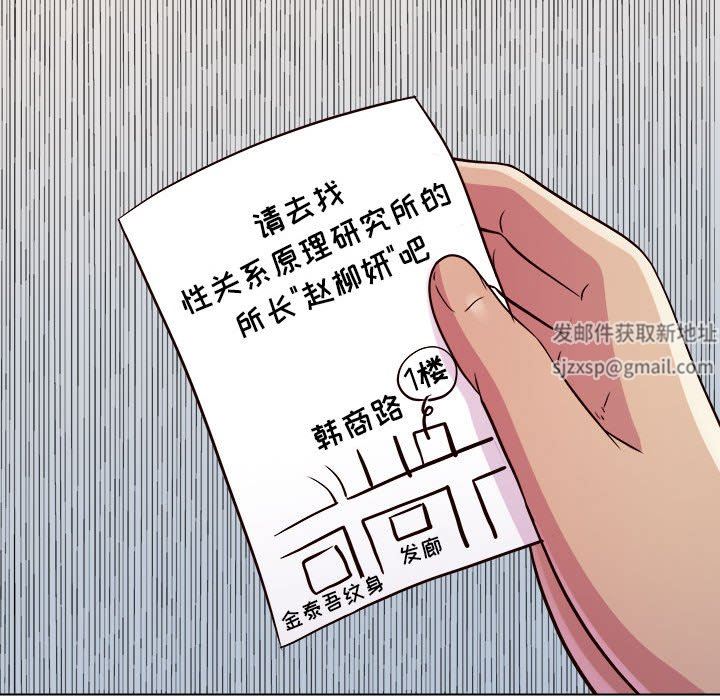 工作室男女第19话