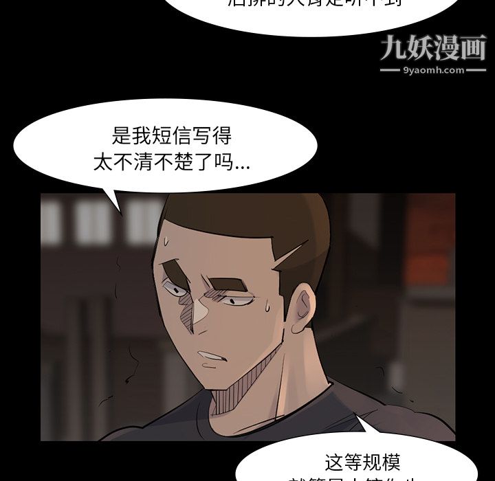 金錢遊戲第38話