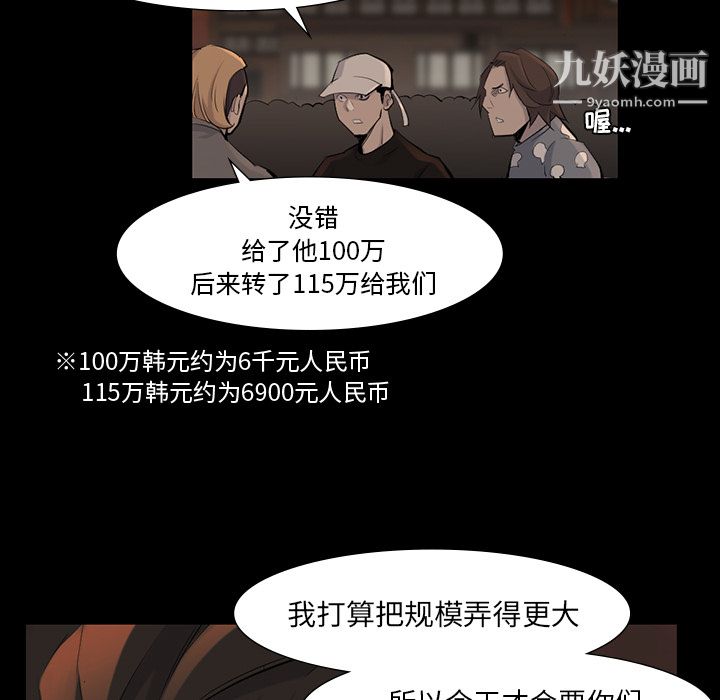 金钱游戏第38话