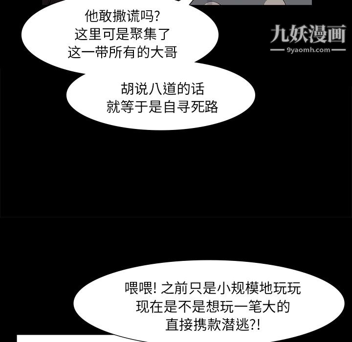 金钱游戏第38话