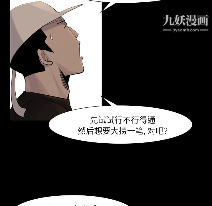 金錢遊戲第38話