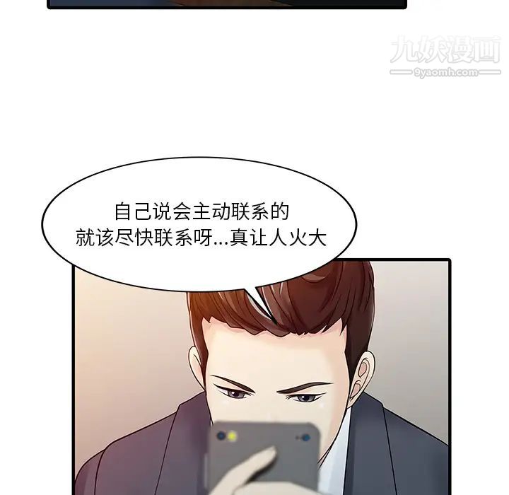 家有双妻第19话