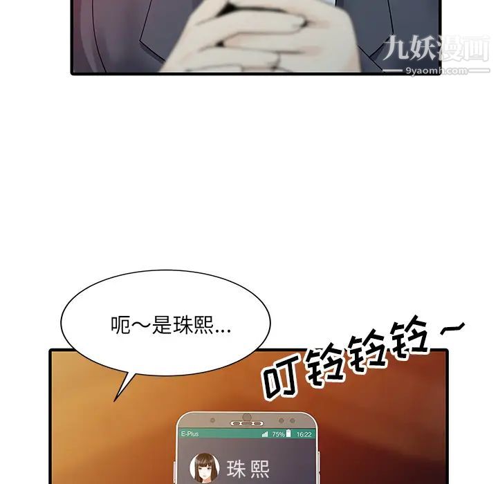 家有双妻第19话