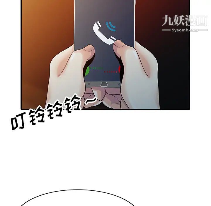 家有双妻第19话