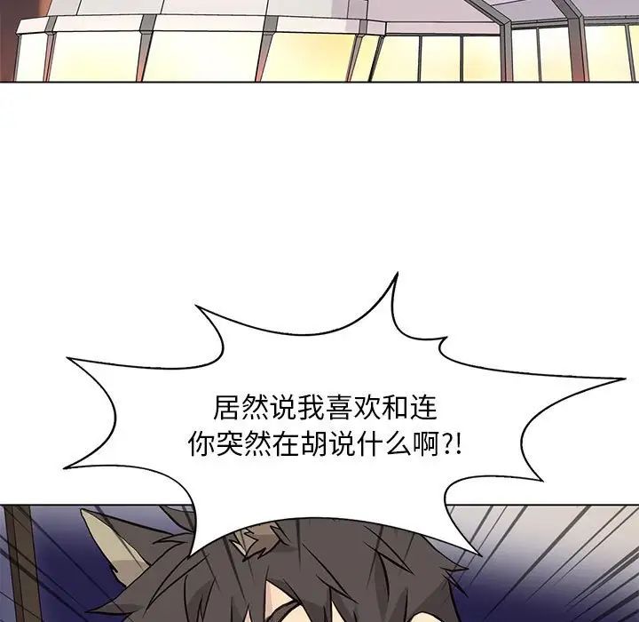 野性之城第86话