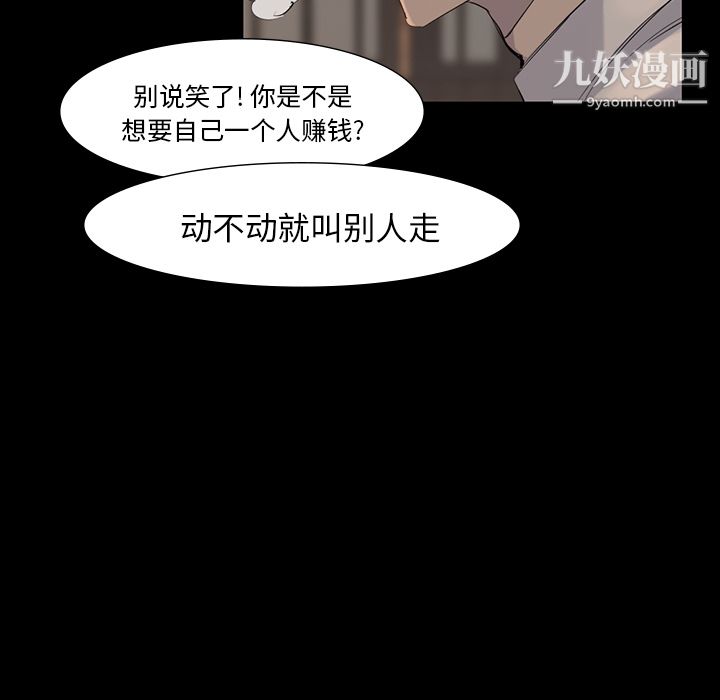 金錢遊戲第38話