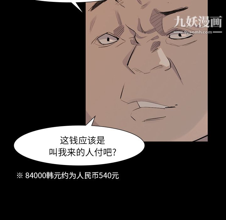 金錢遊戲第38話