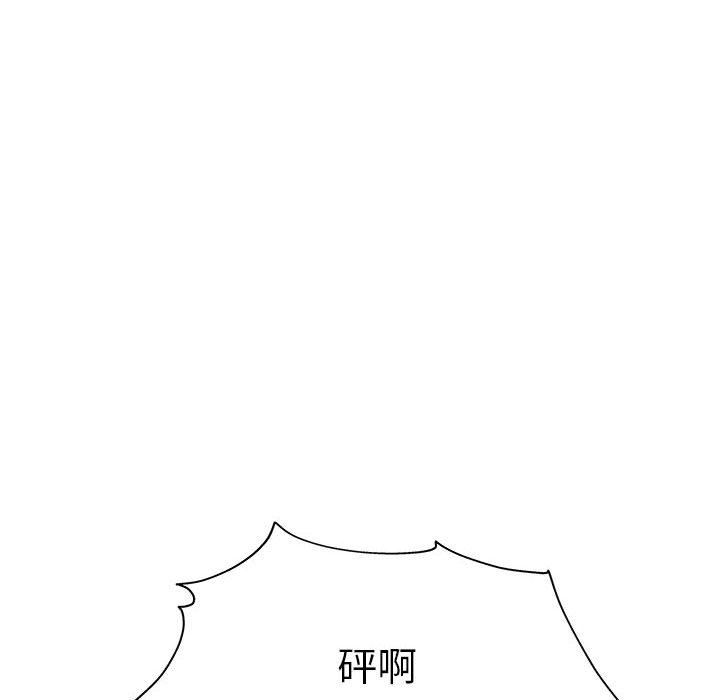 工作室男女第19話