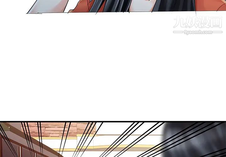 家有双妻第20话