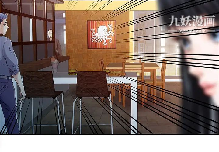 家有双妻第20话