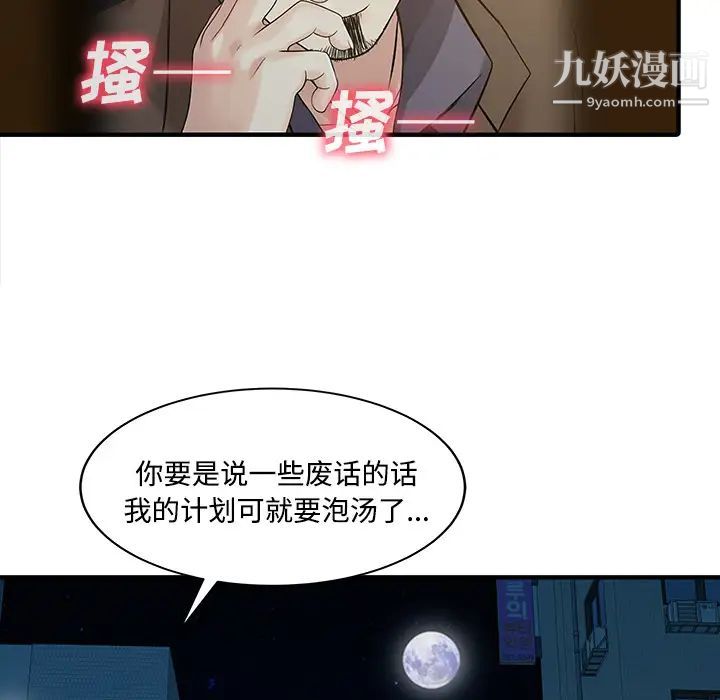 家有雙妻第20话