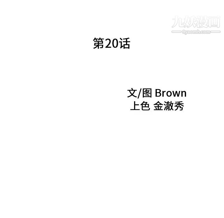 家有双妻第20话