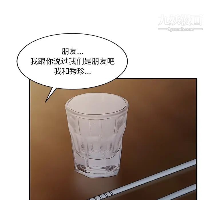 家有雙妻第20话