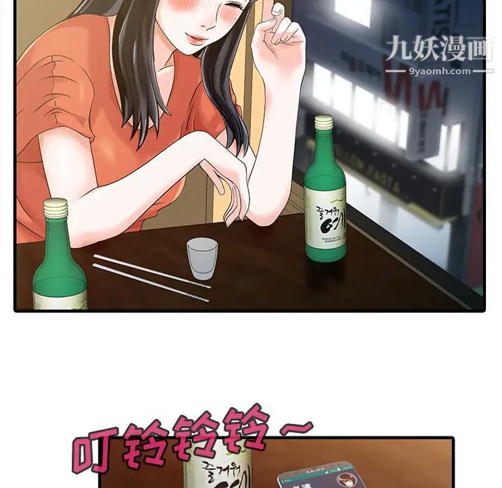 家有双妻第20话