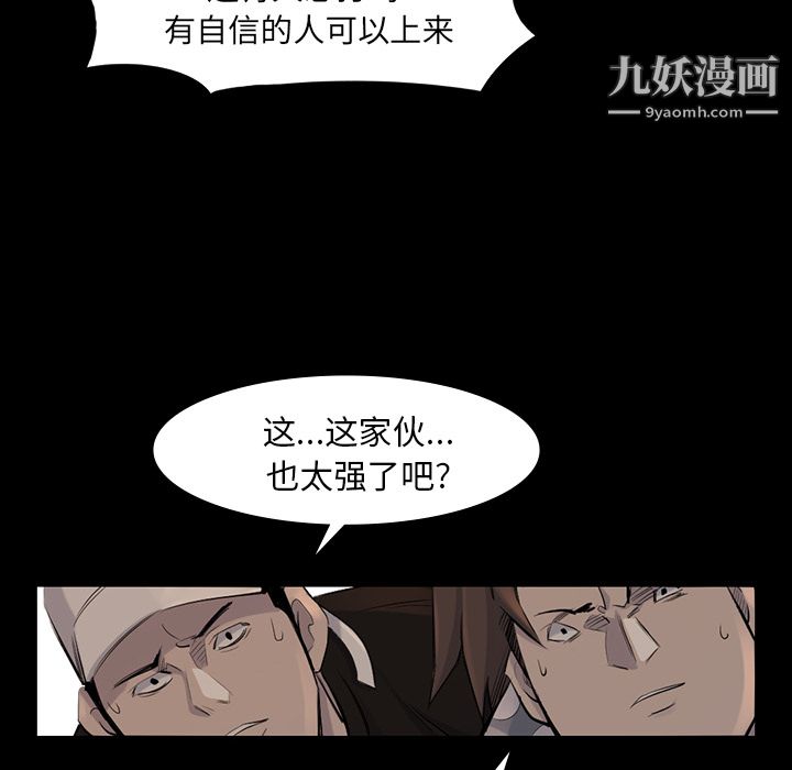 金錢遊戲第38話