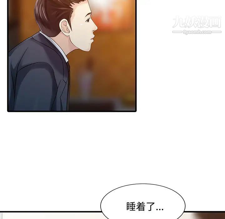 家有双妻第20话