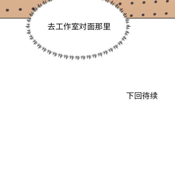 工作室男女第19话