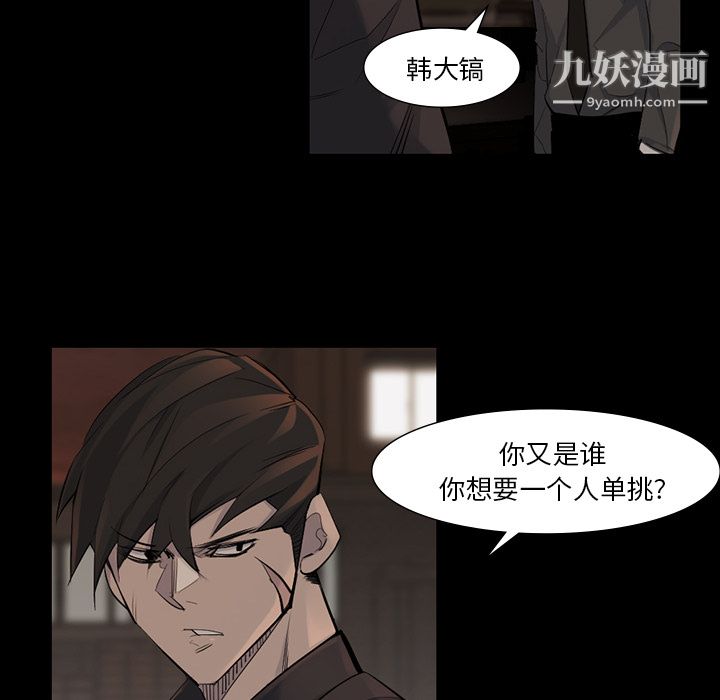 金钱游戏第38话