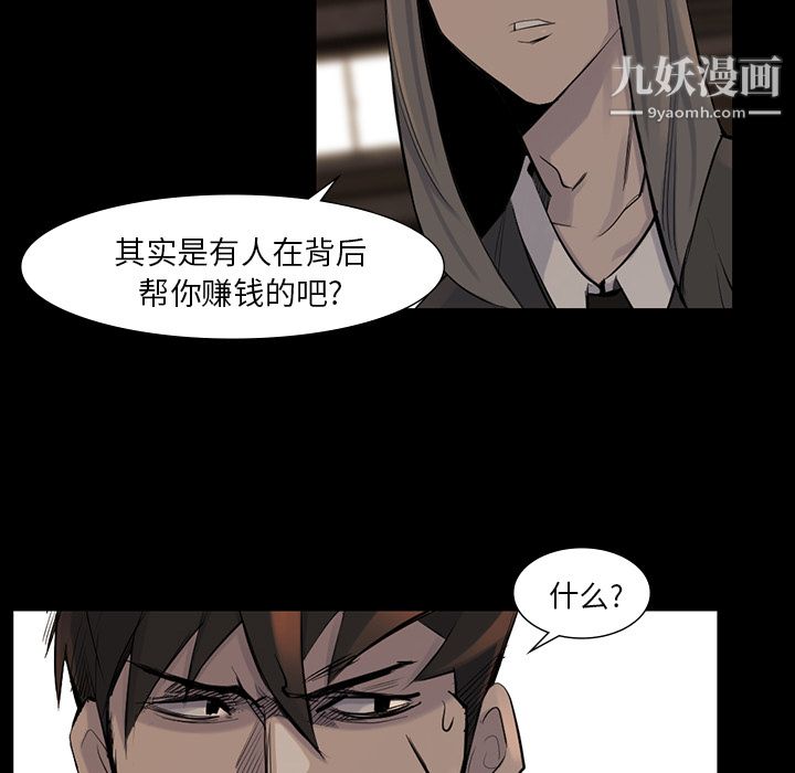 金錢遊戲第38話