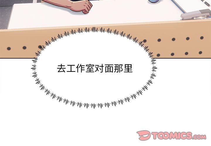 工作室男女第20话