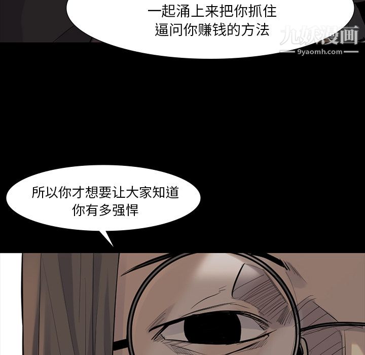 金钱游戏第38话