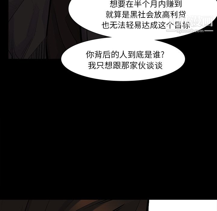 金钱游戏第38话