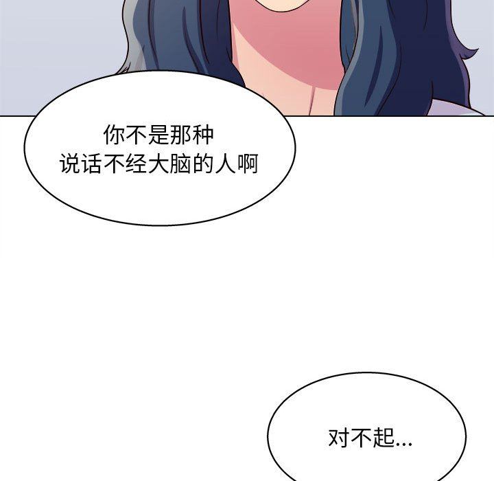 工作室男女第20话