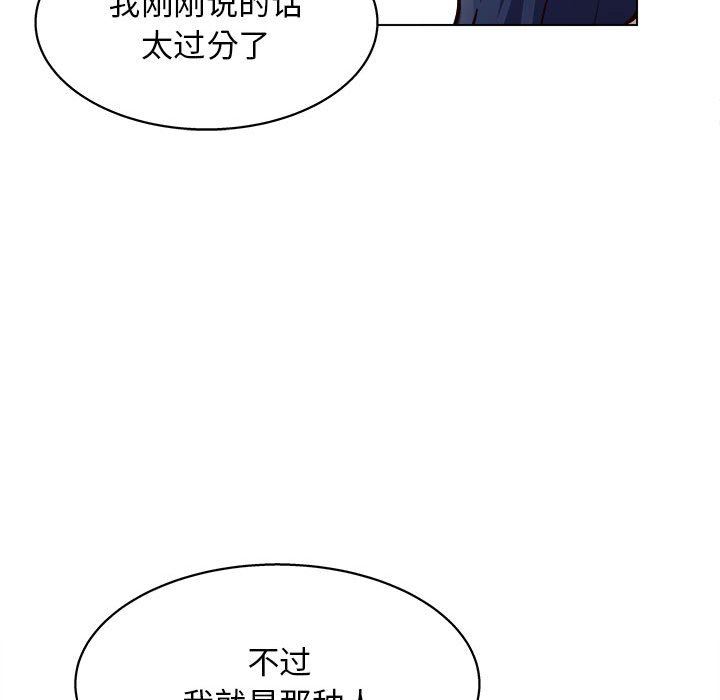 工作室男女第20话