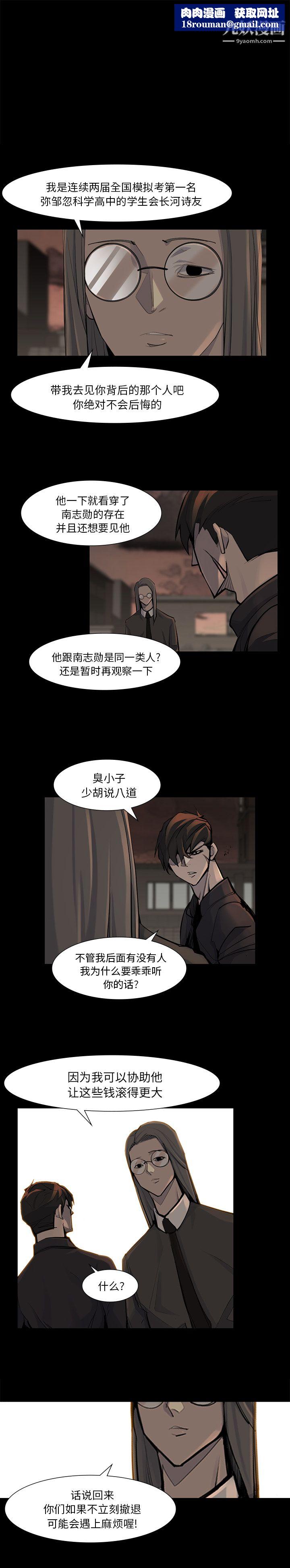 金錢遊戲第39話