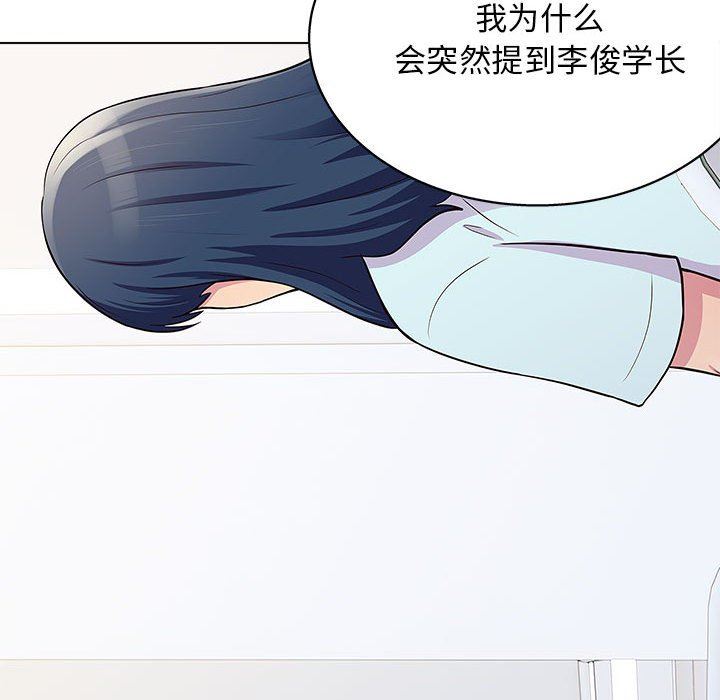 工作室男女第20話