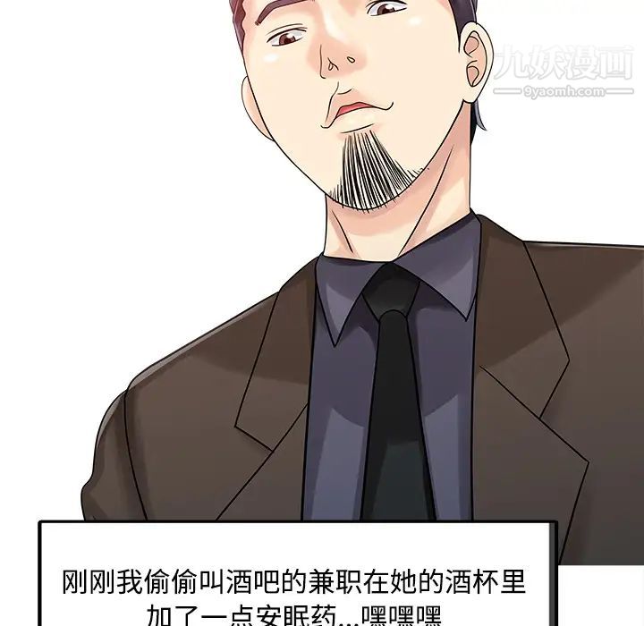 家有双妻第20话